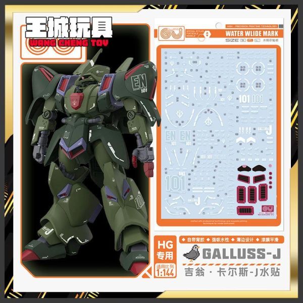 GU水貼 HG 1/144 吉翁.卡爾斯-J 鋼彈ZZ 水貼 #GU-H262 GU水貼 HG 1/144 吉翁.卡爾斯-J 鋼彈ZZ 水貼 #GU-H262