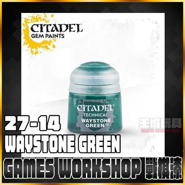 GW漆 戰棋【效果漆】 27-14 網道石綠 Waystone Green 戰錘 GW漆 戰棋【效果漆】 27-14 網道石綠 Waystone Green 戰錘