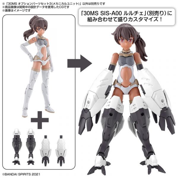 BANDAI 30MS 配件套組3 (機械組件) 30MM Sisters 組裝模型 貨號:5061996 BANDAI 30MS 配件套組3 (機械組件) 30MM Sisters 組裝模型