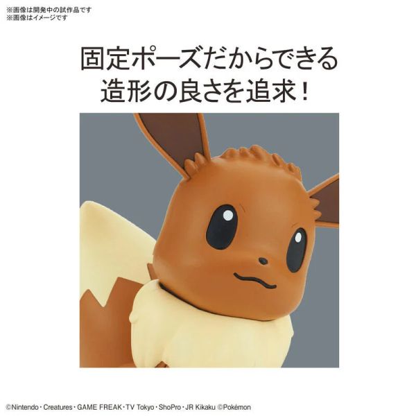 寶可夢 POKEPLA收藏集 快組版 #04 伊布 5060773 寶可夢 POKEPLA收藏集 快組版 #04 伊布 5060773