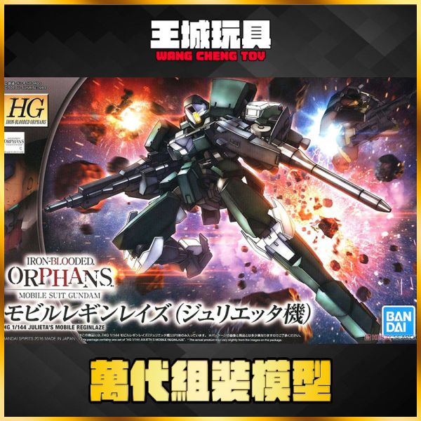 HG 1/144 IBO #024 鐵血的孤兒 末日號角量產型 蘭吉雷茲 茱麗葉機 5060777 HG 1/144 IBO #024 鐵血的孤兒 末日號角量產型 蘭吉雷茲 茱麗葉機 5060777
