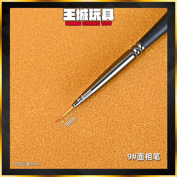 懶懶同學 模型上色筆 9#面相筆  LA037-3 懶懶同學 模型上色筆