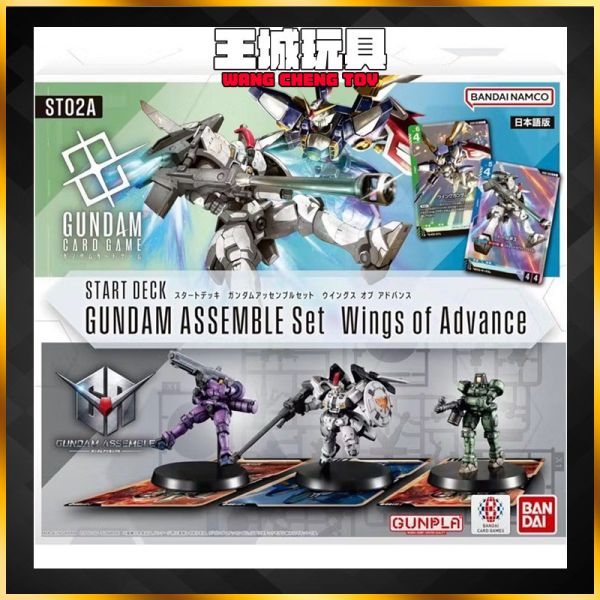 TCG Gundam 鋼彈卡牌 GCG 起始預組 ST02A - 進升之翼 TCG Gundam 鋼彈卡牌 GCG 起始預組 ST02A - 進升之翼