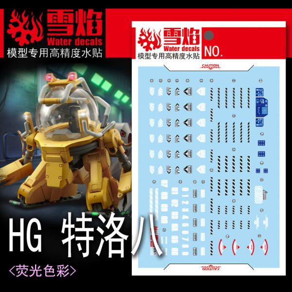 雪焰水貼 HG 洛特八 獨角獸UC 專用水貼 SHG98 雪焰水貼 HG 洛特八 獨角獸UC 專用水貼 SHG98