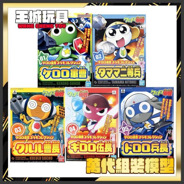 KERORO軍曹小隊 KERORO軍曹 Tamama Kururu Giroro Dororo KERORO軍曹小隊 KERORO軍曹 Tamama Kururu Giroro Dororo