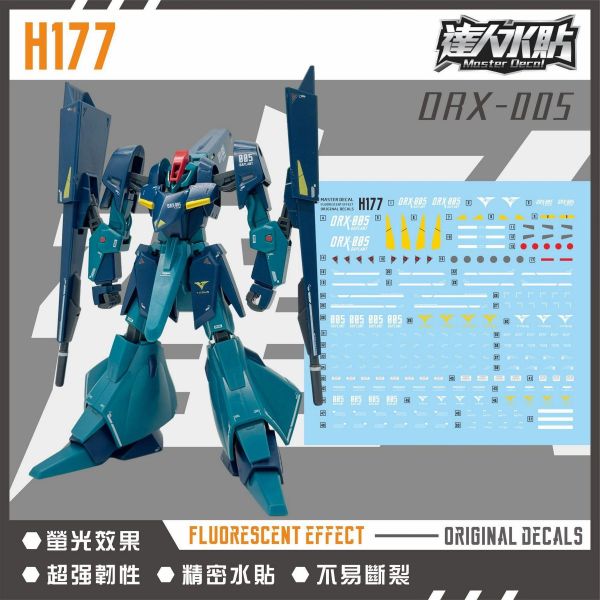 達人水貼 HGUC #042 1/144 機動蓋布蘭 專用水貼 DLH177 達人水貼 HGUC #042 1/144 機動蓋布蘭 專用水貼 DLH177