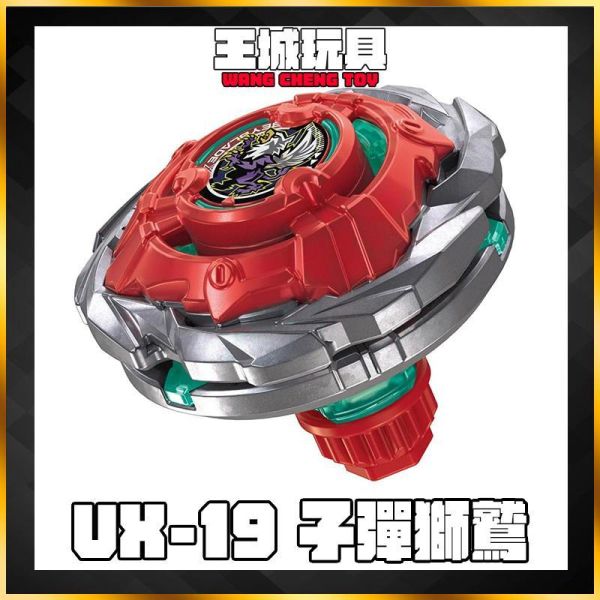 4月預購 TAKARA TOMY 戰鬥陀螺X UX-19 子彈獅鷲 H TAKARA TOMY 戰鬥陀螺X UX-19 子彈獅鷲 H