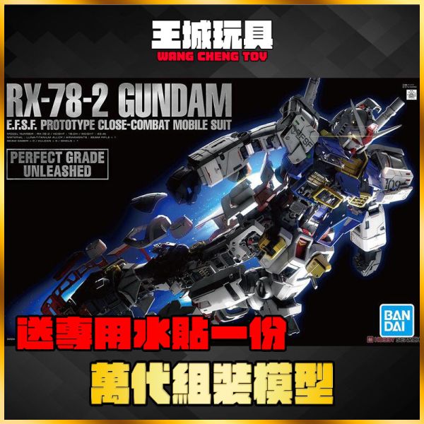 PG UNLEASHED 1/60 RX-78-2 PG UNLEASHED 1/60 RX-78-2