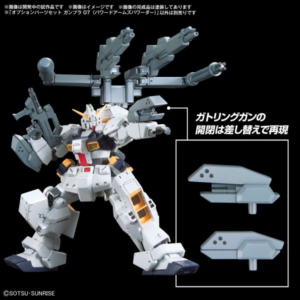 BANDAI 配件套組07 高出力武裝強化組 配件套組07 高出力武裝強化組