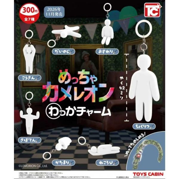 12月預購 ToysCabin 轉蛋 扭蛋 超級變色龍造型吊飾 塗鴉 變裝 吊飾 小白人 全7款 ToysCabin 轉蛋 扭蛋 超級變色龍造型吊飾 塗鴉 變裝 吊飾 小白人 全7款