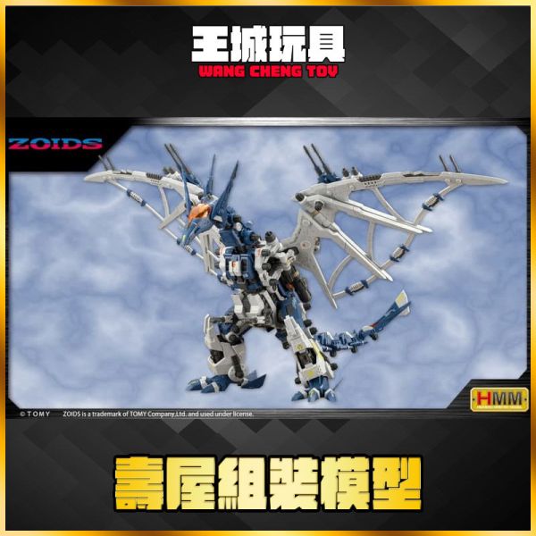 12月預購 壽屋 1/72 洛伊德 RZ-045 沙羅曼達 高空翼龍 ZD171(模型) 壽屋 1/72 洛伊德 RZ-045 沙羅曼達 高空翼龍 ZD171(模型)