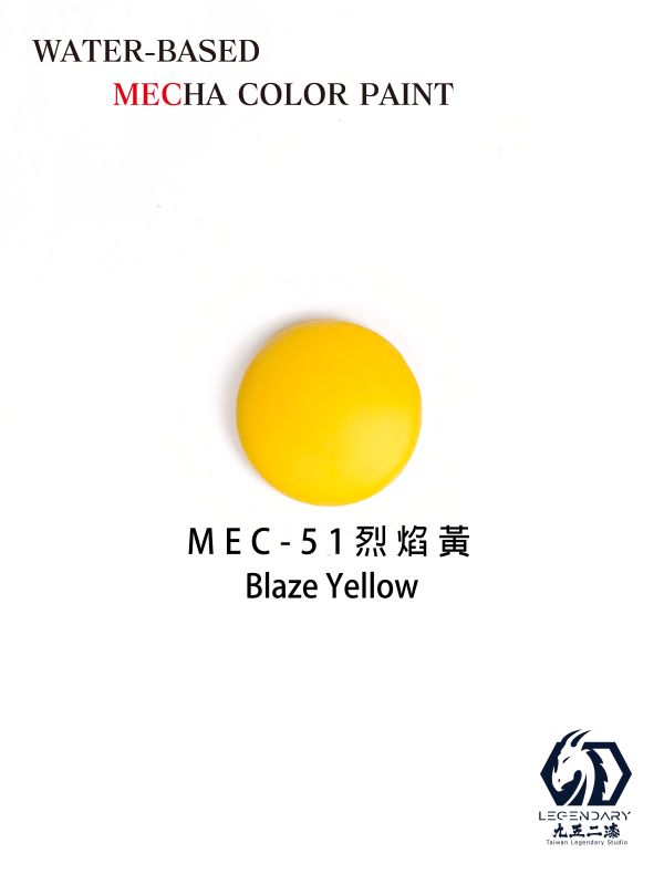 九五二漆 水性筆塗機甲色 11ML MEC-51 烈焰黃 九五二漆 水性筆塗機甲色 11ML MEC-51 烈焰黃