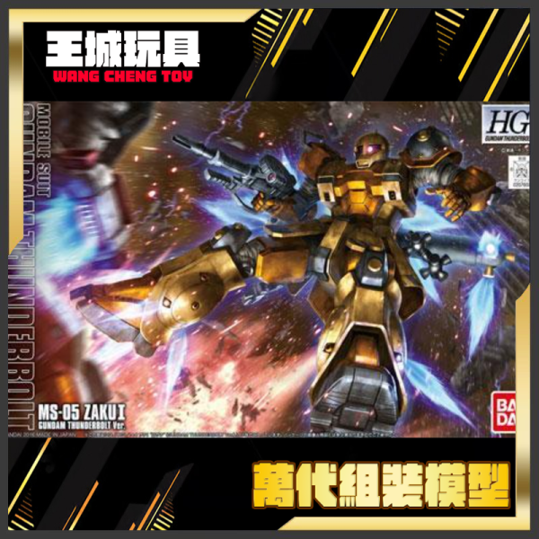 BANDAI HG 1/144 鋼彈 ZAKU I 薩克I 雷霆宙域戰線動畫配色 5063527 BANDAI HG 1/144 鋼彈 ZAKU I 薩克I 雷霆宙域戰線動畫配色 5063527