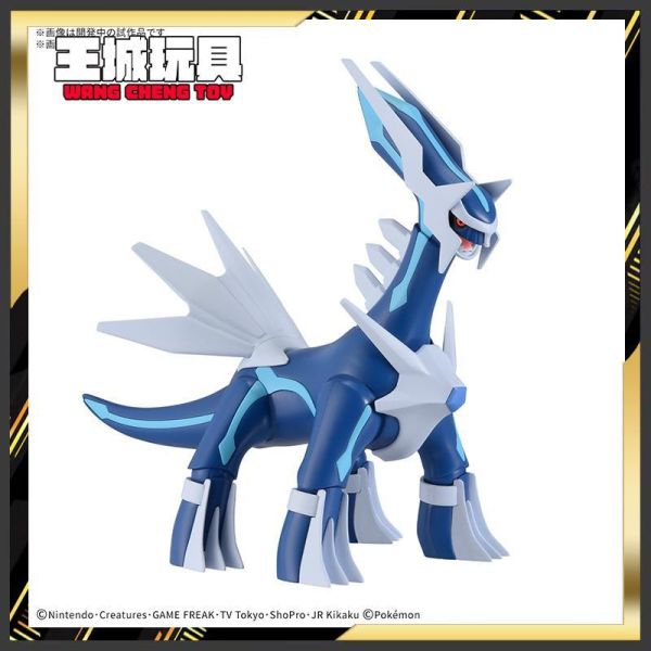 [12月預購] BANDAI Pokemon 63 帝牙盧卡 PLAMO 收藏集 精選系列 精靈寶可夢 BANDAI Pokemon 63 帝牙盧卡 PLAMO 收藏集 精選系列 精靈寶可夢