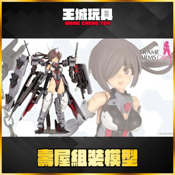 壽屋 組裝模型 FAG 骨裝機娘 出雲 Destroyer ver. FG194 壽屋 組裝模型 FAG 骨裝機娘 出雲 Destroyer ver. FG194