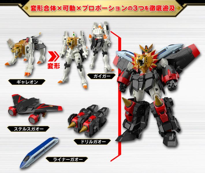 RG 勇者王 我王凱牙 GaoGaiGar 組裝模型 RG 勇者王 我王凱牙 GaoGaiGar 組裝模型