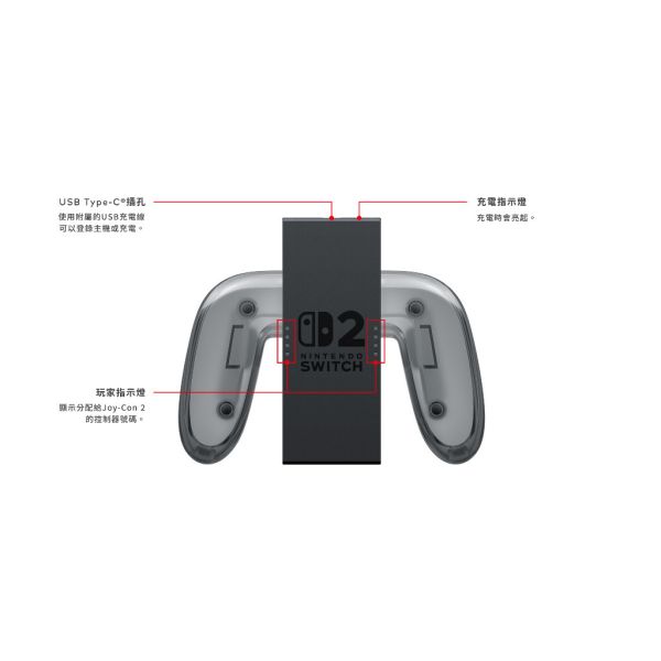 Nintendo任天堂 NS2 Switch2 NS2 充電握把 台灣公司貨 Nintendo任天堂 NS2 Switch2 NS2 充電握把 台灣公司貨