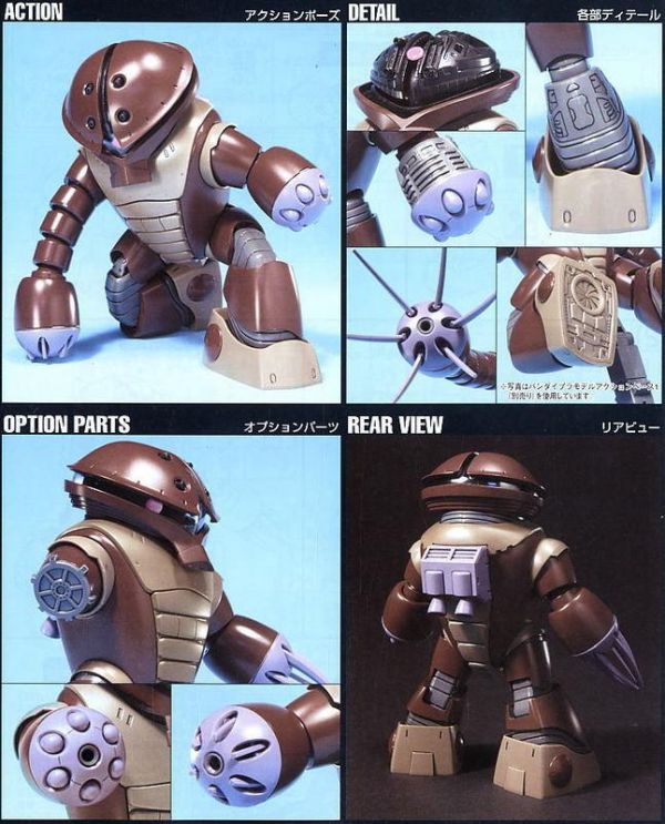 HGUC #078 亞凱 MSM-04 ACGUY 亞凱 5059569 HGUC #078 亞凱 MSM-04 ACGUY 阿凱