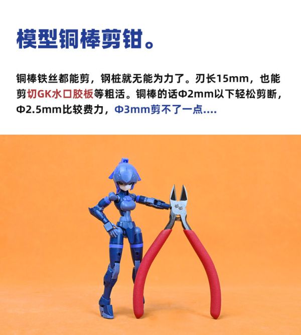 懶懶同學 銅棒剪鉗 金屬絲剪鉗 堅固耐用 鋼彈模型 製作工具 LA044 懶懶同學 銅棒剪鉗 金屬絲剪鉗 堅固耐用 鋼彈模型 製作工具 LA044