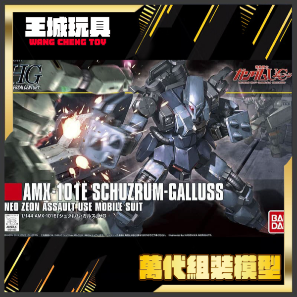 預購1~3月不可合併 BANDAI HGUC 1/144 #183 鋼彈 疾風卡爾斯 5064130 BANDAI HGUC 1/144 #183 鋼彈 疾風卡爾斯 5064130