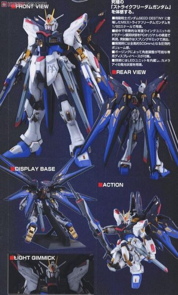 BANDAI 鋼彈SEED PG 1/60 STRIKE FREEDOM 攻擊自由鋼彈 5063056 BANDAI 鋼彈SEED PG 1/60 STRIKE FREEDOM 攻擊自由鋼彈 5063056