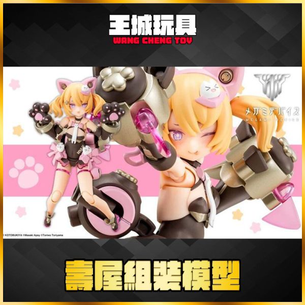 [2025-9月預購] 壽屋 組裝模型 一般版 女神裝置 PUNI MOFU 黑貓 壽屋 組裝模型 一般版 女神裝置 PUNI MOFU 黑貓