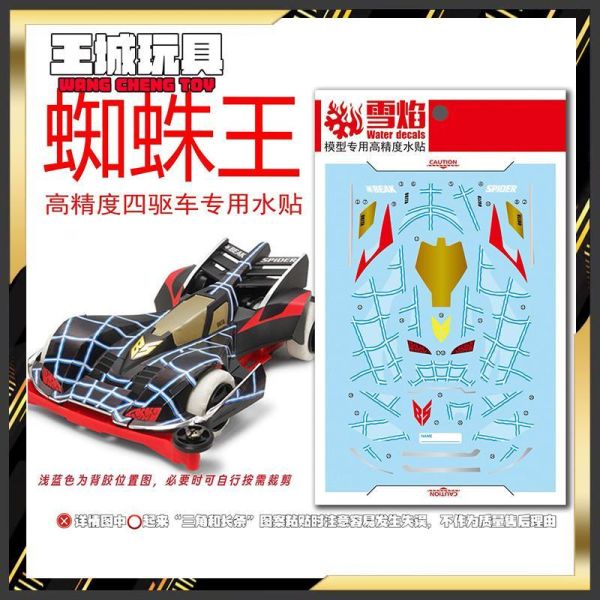 雪焰水貼 TAMIYA 田宮  大蜘蛛 四驅車 專用水貼 #S405 雪焰水貼 TAMIYA 田宮  大蜘蛛 四驅車 專用水貼 #S405