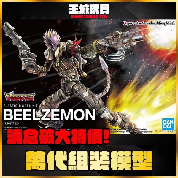 BANDAI 組裝模型 Figure-rise Standard 墮天地獄獸 增幅版 BANDAI 組裝模型 Figure-rise Standard 墮天地獄獸 增幅版