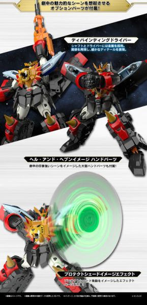 爆倉特價-RG 勇者王 我王凱牙 GaoGaiGar 組裝模型 RG 勇者王 我王凱牙 GaoGaiGar 組裝模型