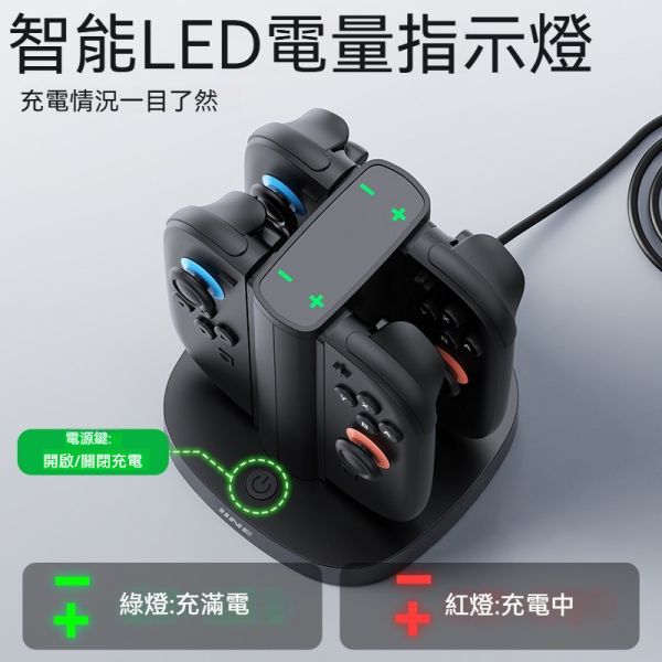 良值 Switch2 4手把直立充電座 L1103 良值 Switch2 4手把直立充電座 L1103