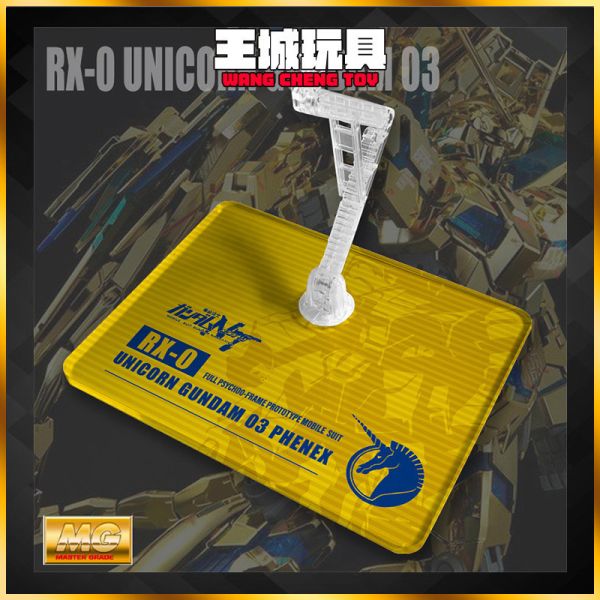 DS地台 MG 鳳凰 獨角獸鋼彈UC系列 模型 支架 地台 DS地台 MG 鳳凰 獨角獸鋼彈UC系列 模型 支架 地台