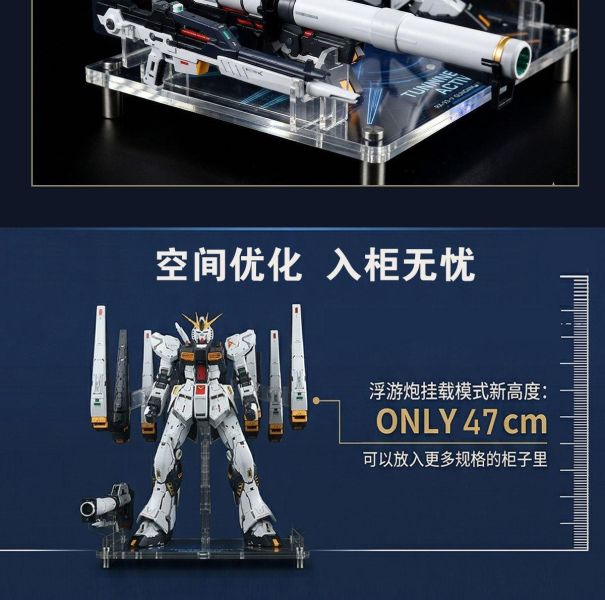 星創坊 PGU RX-93 NU鋼彈支架 武器收納地台 底座 地台 星創坊 PGU RX-93 NU鋼彈支架 武器收納地台 底座 地台
