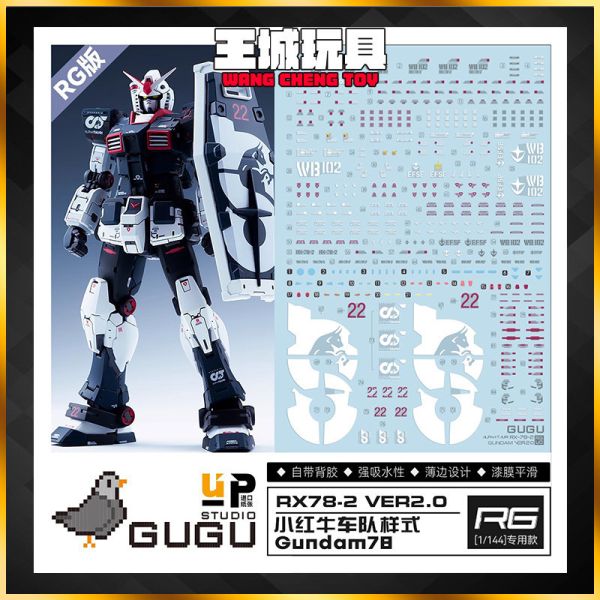 GU水貼 萬代 RG  RX-78-2 鋼彈2.0 阿爾法托利車隊 高清晰 專用水貼 GU-RA40 GU水貼 萬代 RG  RX-78-2 鋼彈2.0 阿爾法托利車隊 高清晰 專用水貼 GU-RA40