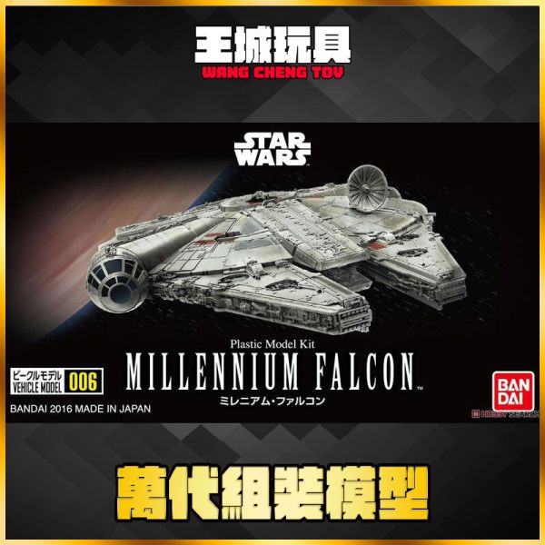 BANDAI 星際大戰 STAR WARS Vehicle Model #006 千年鷹號 5064109 BANDAI 星際大戰 STAR WARS Vehicle Model #006 千年鷹號 5064109