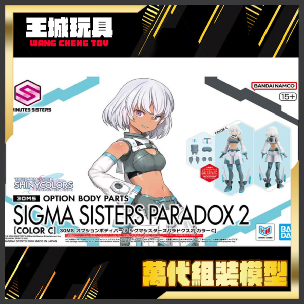 BANDAI 30MS 身體配件套組 SIGMA SISTERS PARADOX 2[顏色C] BANDAI 30MS 身體配件套組 SIGMA SISTERS PARADOX 2[顏色C]