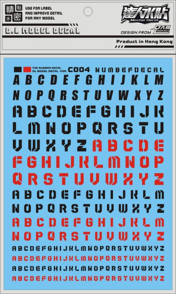 大林水貼- (黑紅) 字母系水貼 大林水貼,鋼彈水貼,模型水貼,水貼