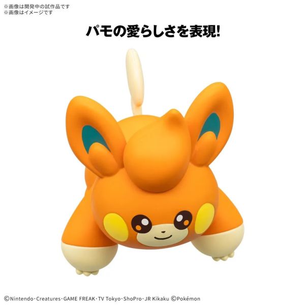 BANDAI 萬代 組裝模型 Pokémon PLAMO 收藏集 快組版!!  22 布撥 BANDAI 萬代 組裝模型 Pokémon PLAMO 收藏集 快組版!!  22 布撥