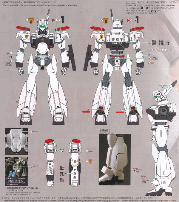 雪焰水貼 萬代 RG 機動警察 AV-98Plus 英格蘭姆專用水貼  SRG67 雪焰水貼 萬代 RG 機動警察 AV-98Plus 英格蘭姆專用水貼  SRG67