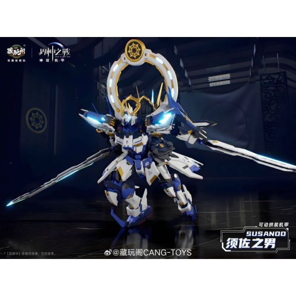 2025第三季預購 藏玩閣 組裝模型 界神之戰 須佐之男 藏玩閣 組裝模型 界神之戰 須佐之男