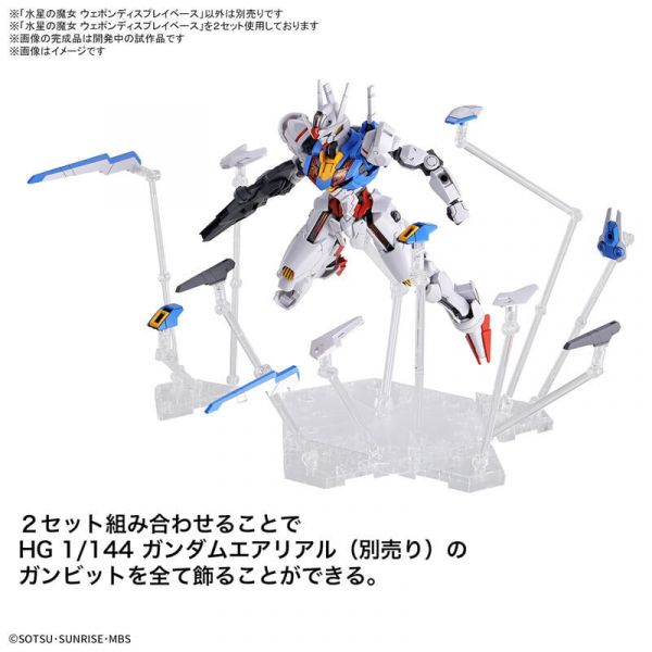 BANDAI HG 1/144 鋼彈 水星的魔女 武裝展示架 5064255 BANDAI HG 1/144 鋼彈 水星的魔女 武裝展示架 5064255
