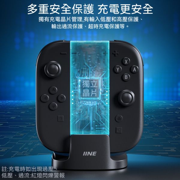 良值 Switch2 手把充電底座 L1106 充電座 座充 良值 Switch2 手把充電底座 L1106 充電座 座充