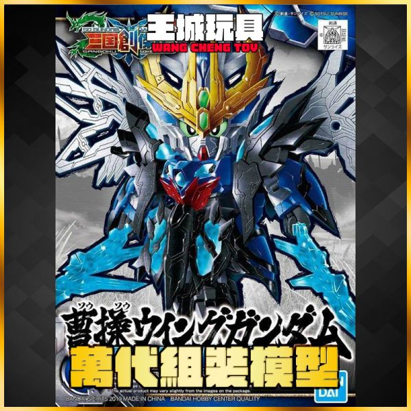 SD三國創傑傳 #04 曹操 飛翼鋼彈 5056768 SD三國創傑傳 #04 曹操 飛翼鋼彈 5056768