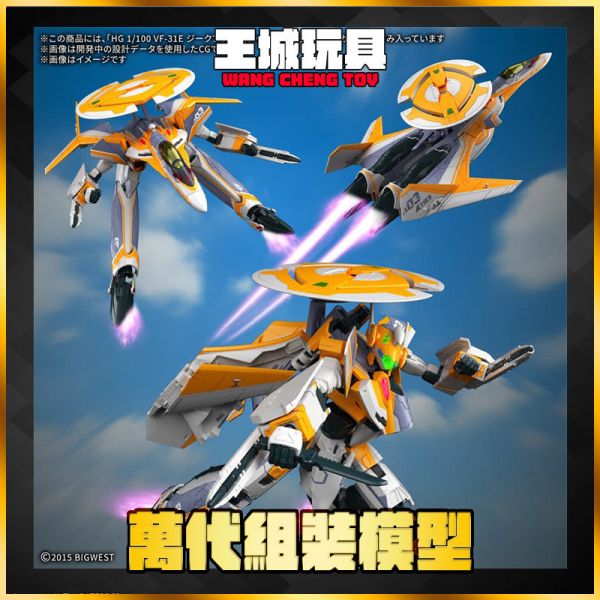 預購6月 HG 1/100 超時空要塞Δ VF-31E 英雄式 (查克･馬斯坦古座機) 5072546 HG 1/100 超時空要塞Δ VF-31E 英雄式 (查克･馬斯坦古座機) 5072546