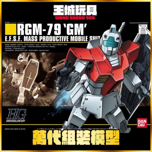 HGUC #020 1/144 RGM-79G吉姆 #5059248 BANDAI HGUC #020 1/144 RGM-79G吉姆