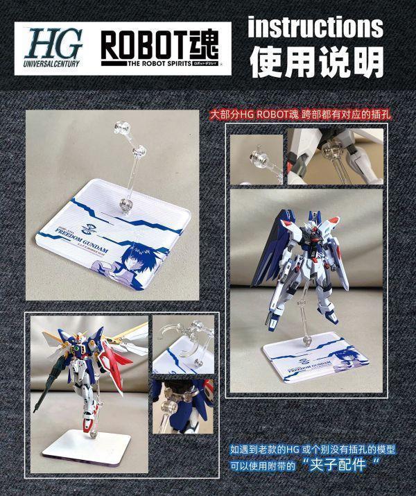 ROBOT魂 HG 天王鋼彈 模型 展示 支架 訂製 專用地台 ROBOT魂 HG 天王鋼彈 模型 展示 支架 訂製 專用地台