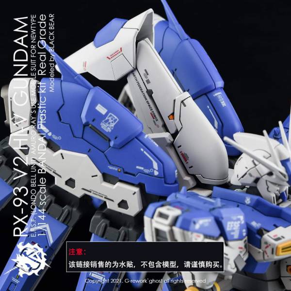 炎水貼 CHOST版 RG RX-93 HI-NU 鋼彈 海牛 螢光 專用水貼 CGRG15 炎水貼 CHOST版 RG RX-93 HI-NU 鋼彈 海牛 螢光 專用水貼 CGRG15