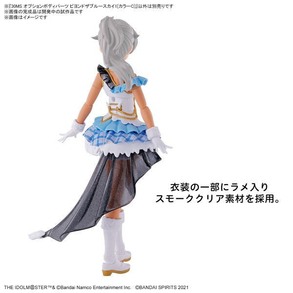 爆倉特價-30MS 身體配件套組 BEYOND THE BLUE SKY 1 顏色C 萬代 30MS 身體配件套組 BEYOND THE BLUE SKY 1 顏色C