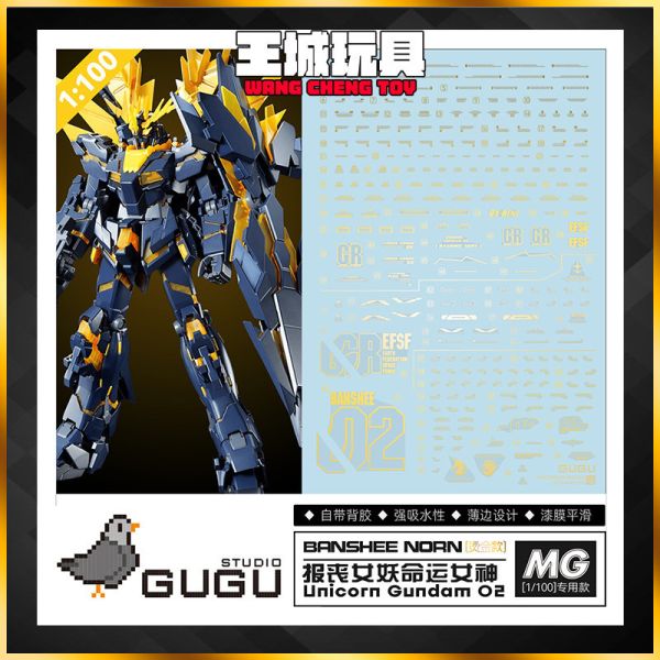 GU水貼 MG 1/100 報喪女妖 命運女神 最終決戰 燙金 高清水貼 GU-MPB027 GU水貼 MG 1/100 報喪女妖 命運女神 最終決戰 燙金 高清水貼 GU-MPB027