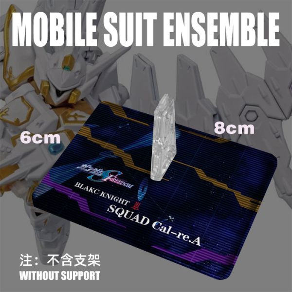 MSE29 鋼彈 黑騎士迦樓羅 扭蛋 通用地台 MSE29 鋼彈 黑騎士迦樓羅 扭蛋 通用地台