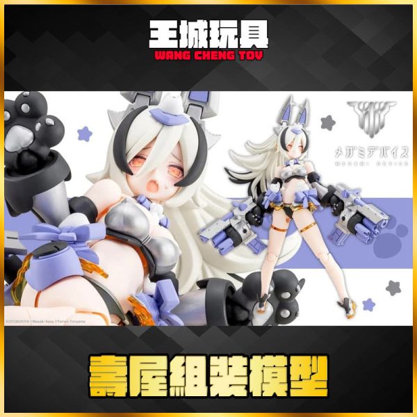 3月預購 壽屋 組裝模型 一般版 女神裝置 PUNI MOFU 銀狼 壽屋 組裝模型 一般版 女神裝置 PUNI MOFU 銀狼